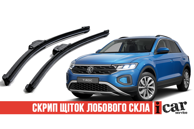 Скрип та писк щіток лобового скла. Що робити?